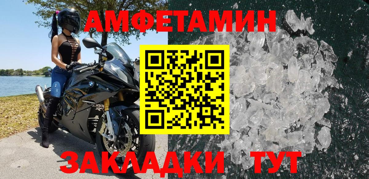 Амфетамин VHQ Чернушка
