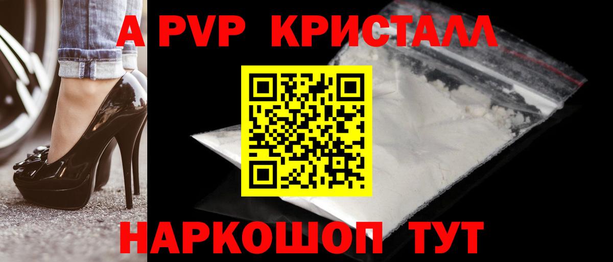 A-PVP СК КРИС  Alpha-PVP VHQ  Вход с VPN  Чернушка  Alpha-PVP  Альфа ПВП СК 