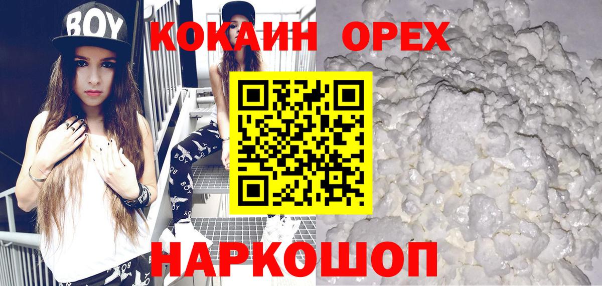 Чернушка  Cocaine Колумбийский  Вход с VPN 