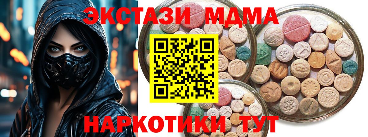 ЭКСТАЗИ Punisher  Вход с VPN  Чернушка  Ecstasy таблы 