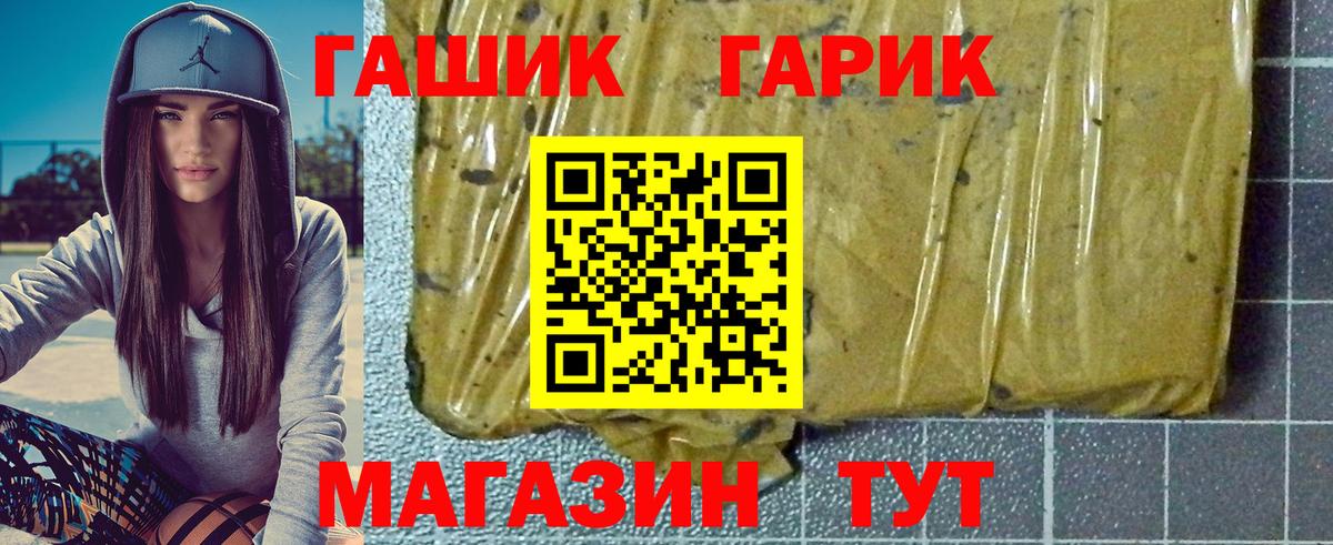 Гашиш AMNESIA HAZE  Вход с VPN  ГАШ ice o lator  Чернушка 