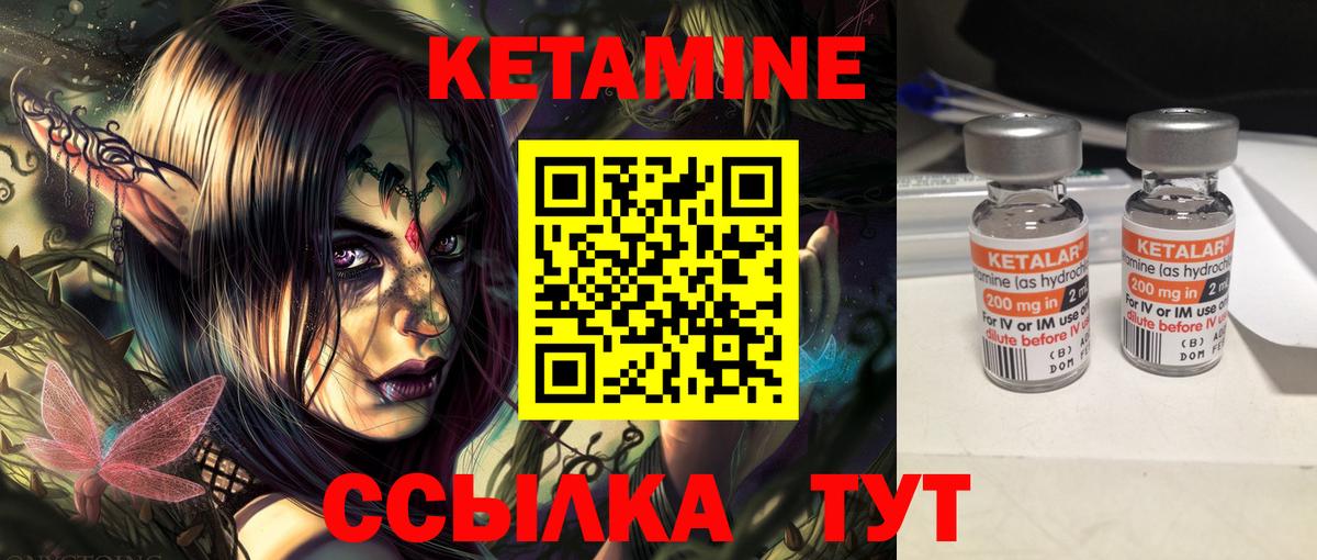 Чернушка  КЕТАМИН ketamine  Вход с VPN  мориарти какой сайт  КЕТАМИН ketamine 