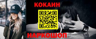 гашик Наро-Фоминск