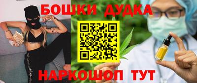 гашик Наро-Фоминск