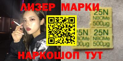 марки nbome Нальчик