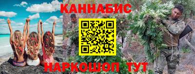 гашик Наро-Фоминск