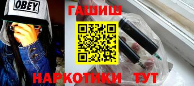 гашик Наро-Фоминск