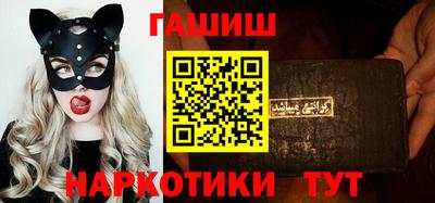 гашик Наро-Фоминск