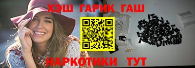 гашик Наро-Фоминск