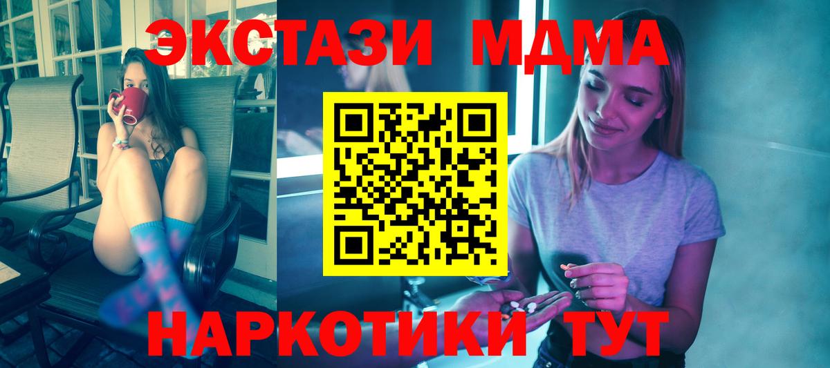 Чернушка  МДМА кристаллы  МДМА Molly  Вход с VPN 