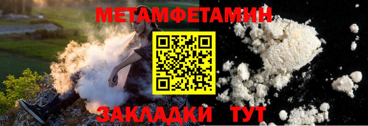 Чернушка  Метамфетамин пудра  Вход с VPN 