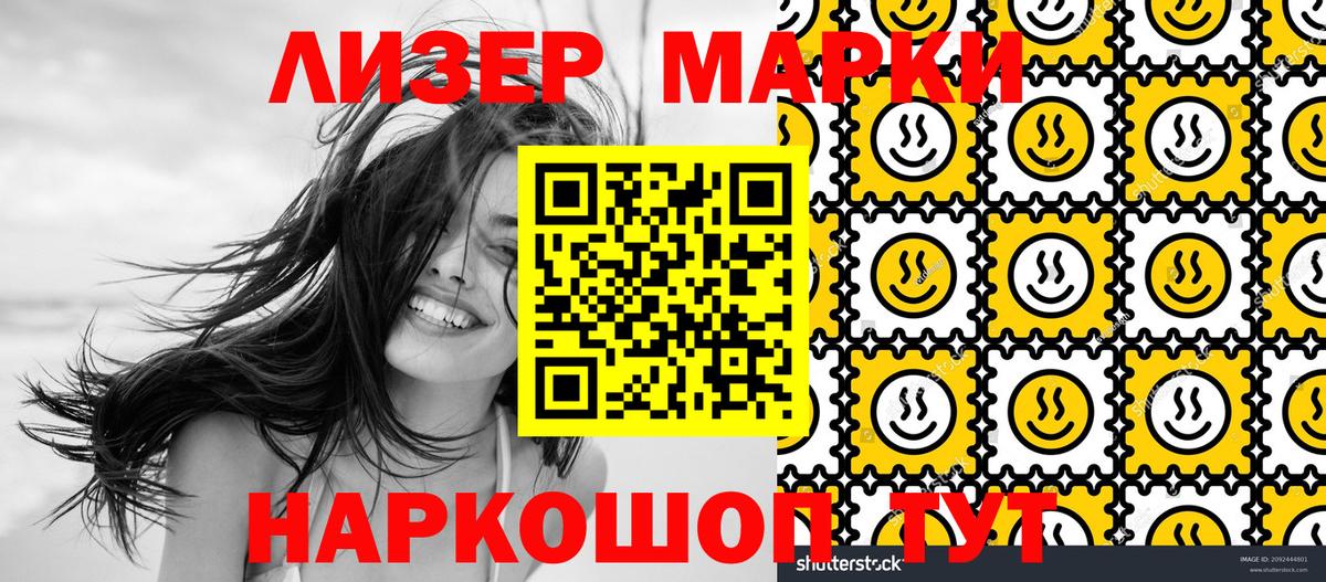 Марки N-bome  Наркотические марки 1,5мг  Вход с VPN  Чернушка  Наркотические марки 1,5мг 