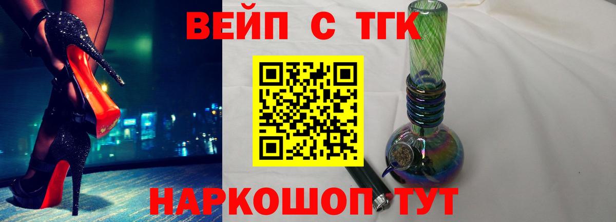 МЕГА ССЫЛКА  Вход с VPN  Чернушка  Дистиллят ТГК вейп 